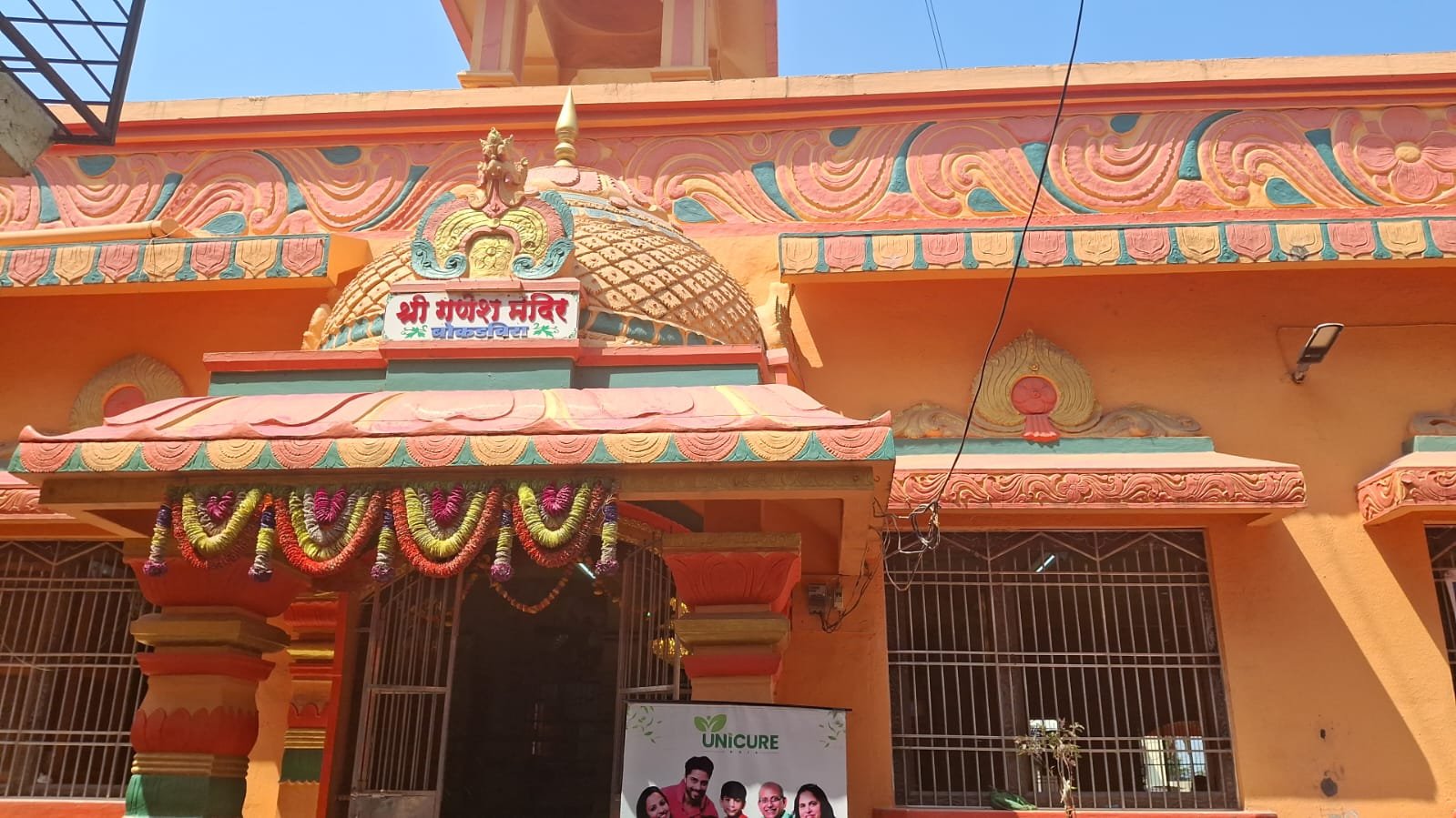 गणेश मंदिर